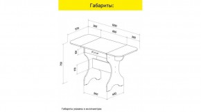 АКВАЛОН Стол в Качканаре - kachkanar.ok-mebel.com | фото 10