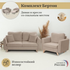 Комплект мягкой мебели 6134+6135 (диван+кресло) в Качканаре - kachkanar.ok-mebel.com | фото 9