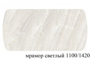 БОСТОН - 3 Стол раздвижной 1100/1420 опоры Брифинг в Качканаре - kachkanar.ok-mebel.com | фото 31