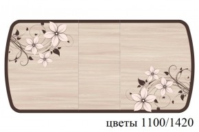 БОСТОН - 3 Стол раздвижной 1100/1420 опоры Триумф в Качканаре - kachkanar.ok-mebel.com | фото 68