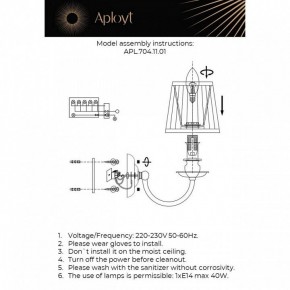 Бра Aployt Gaell APL.704.11.01 в Качканаре - kachkanar.ok-mebel.com | фото 2