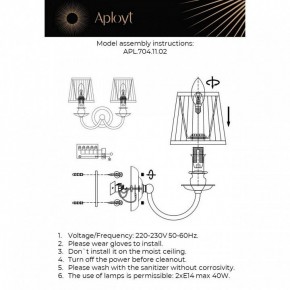 Бра Aployt Gaell APL.704.11.02 в Качканаре - kachkanar.ok-mebel.com | фото 2