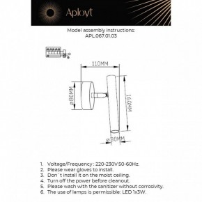 Бра Aployt Honor APL.067.01.03 в Качканаре - kachkanar.ok-mebel.com | фото 2