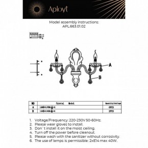 Бра Aployt Selestina APL.663.01.02 в Качканаре - kachkanar.ok-mebel.com | фото 13