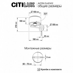 Бра Citilux ALTON CL421412 в Качканаре - kachkanar.ok-mebel.com | фото 7