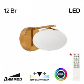 Бра Citilux Atman Smart CL226B313 в Качканаре - kachkanar.ok-mebel.com | фото 2