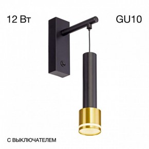 Бра Citilux Bruno CL565314 в Качканаре - kachkanar.ok-mebel.com | фото 2