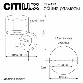 Бра Citilux ELAN CL241311 в Качканаре - kachkanar.ok-mebel.com | фото 8