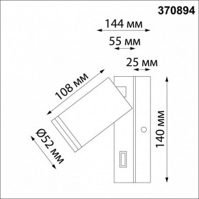 Бра Novotech Ular 370894 в Качканаре - kachkanar.ok-mebel.com | фото 5