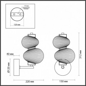 Бра Odeon Light Bruco 5096/8WL в Качканаре - kachkanar.ok-mebel.com | фото 4