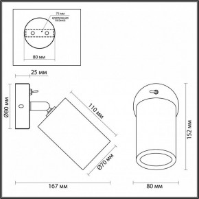 Бра Odeon Light Caucho 7061/1W в Качканаре - kachkanar.ok-mebel.com | фото 4