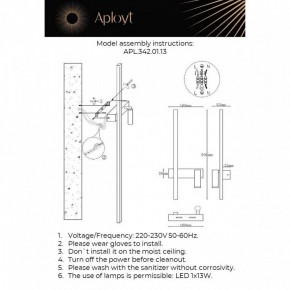 Бра с подсветкой Aployt Reymand APL.342.01.13 в Качканаре - kachkanar.ok-mebel.com | фото 2