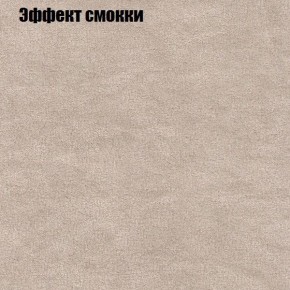 Диван Бинго 3 (ткань до 300) в Качканаре - kachkanar.ok-mebel.com | фото 65