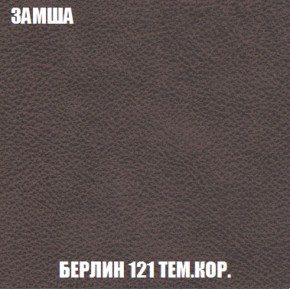 Диван Европа 1 (НПБ) ткань до 300 в Качканаре - kachkanar.ok-mebel.com | фото 85