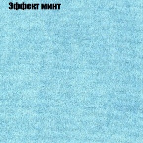 Диван Феникс 1 (ткань до 300) в Качканаре - kachkanar.ok-mebel.com | фото 65