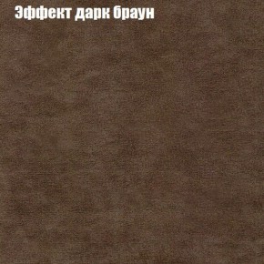 Диван Фреш 2 (ткань до 300) в Качканаре - kachkanar.ok-mebel.com | фото 49