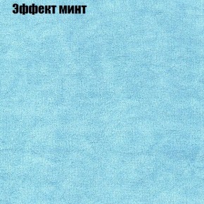 Диван Фреш 2 (ткань до 300) в Качканаре - kachkanar.ok-mebel.com | фото 55