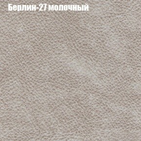 Диван Фреш 2 (ткань до 300) в Качканаре - kachkanar.ok-mebel.com | фото 8