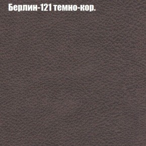 Диван Фреш 2 (ткань до 300) в Качканаре - kachkanar.ok-mebel.com | фото 9