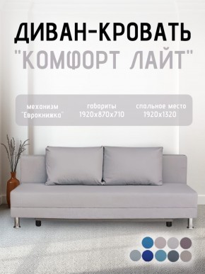 Диван-кровать Комфорт ЛАЙТ без подлокотников (2 подушки) Коричневый в Качканаре - kachkanar.ok-mebel.com | фото 17