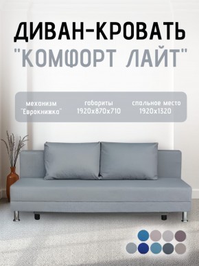 Диван-кровать Комфорт ЛАЙТ без подлокотников (2 подушки) Коричневый в Качканаре - kachkanar.ok-mebel.com | фото 18