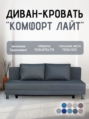 Диван-кровать Комфорт ЛАЙТ без подлокотников (2 подушки) Коричневый в Качканаре - kachkanar.ok-mebel.com | фото 19