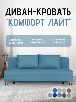 Диван-кровать Комфорт ЛАЙТ без подлокотников (2 подушки) Коричневый в Качканаре - kachkanar.ok-mebel.com | фото 20