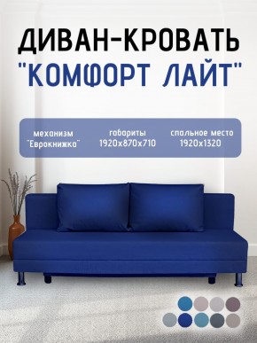 Диван-кровать Комфорт ЛАЙТ без подлокотников (2 подушки) Коричневый в Качканаре - kachkanar.ok-mebel.com | фото 21