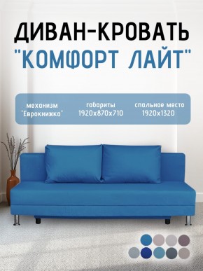 Диван-кровать Комфорт ЛАЙТ без подлокотников (2 подушки) Коричневый в Качканаре - kachkanar.ok-mebel.com | фото 22