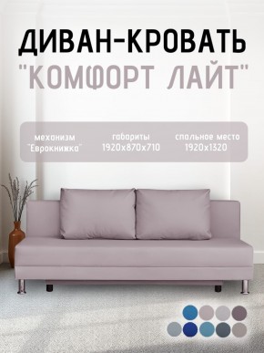 Диван-кровать Комфорт ЛАЙТ без подлокотников (2 подушки) Коричневый в Качканаре - kachkanar.ok-mebel.com | фото 23