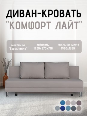 Диван-кровать Комфорт ЛАЙТ без подлокотников (2 подушки) Коричневый в Качканаре - kachkanar.ok-mebel.com | фото 24