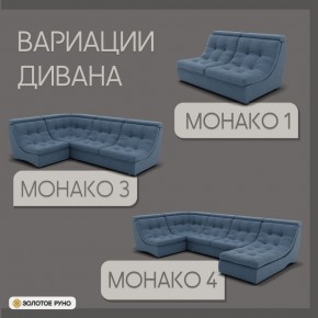 Диван Монако-2 (ППУ) в Качканаре - kachkanar.ok-mebel.com | фото 4