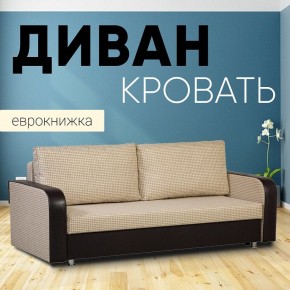 Диван прямой Юпитер 2 (Боннель) в Качканаре - kachkanar.ok-mebel.com | фото