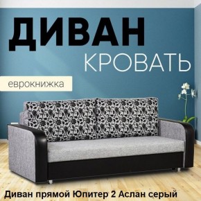 Диван прямой Юпитер 2 (Боннель) в Качканаре - kachkanar.ok-mebel.com | фото 4