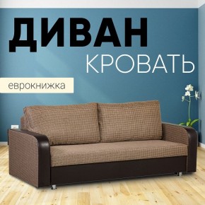 Диван прямой Юпитер 2 Ратибор темный (ППУ) в Качканаре - kachkanar.ok-mebel.com | фото