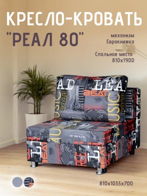 Диван Реал 80 без подлокотников (Принт "MUSIC") в Качканаре - kachkanar.ok-mebel.com | фото