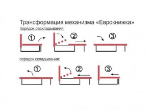 Диван угловой Алиса Bahama VISION без подлокотников в Качканаре - kachkanar.ok-mebel.com | фото 4