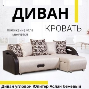 Диван угловой Юпитер (Боннель) в Качканаре - kachkanar.ok-mebel.com | фото 2