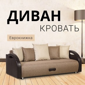 Диван Юпитер Ратибор темный (ППУ) в Качканаре - kachkanar.ok-mebel.com | фото