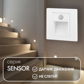 DK1020-WH Светильник встраиваемый в стену c датчиком движения, IP 20, LED 3000, 1 Вт, белый, пластик в Качканаре - kachkanar.ok-mebel.com | фото 2