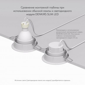 DK2026-WH Встраиваемый светильник, IP 20, 50 Вт, GU10, белый, алюминий в Качканаре - kachkanar.ok-mebel.com | фото 6