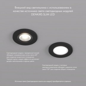 DK2030-BK Встраиваемый светильник, IP 20, 50 Вт, GU10, черный, алюминий в Качканаре - kachkanar.ok-mebel.com | фото 3