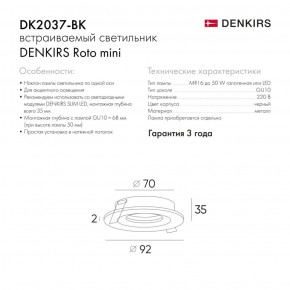 DK2037-BK Встраиваемый светильник , IP 20, 50 Вт, GU10, черный, алюминий в Качканаре - kachkanar.ok-mebel.com | фото 2