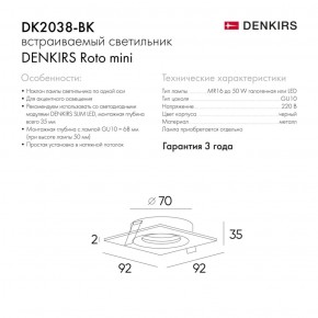 DK2038-BK Встраиваемый светильник , IP 20, 50 Вт, GU10, черный, алюминий в Качканаре - kachkanar.ok-mebel.com | фото 2