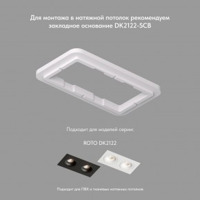 DK2122-BK Встраиваемый светильник, IP 20, 50 Вт, GU10, черный, алюминий в Качканаре - kachkanar.ok-mebel.com | фото 3