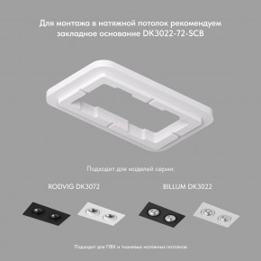 DK3022-WH Встраиваемый светильник, IP 20, 10 Вт, GU5.3, LED, белый, пластик в Качканаре - kachkanar.ok-mebel.com | фото 5