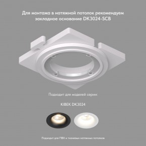 DK3024-BK Встраиваемый светильник, IP 20, 10 Вт, GU5.3, LED, черный, пластик в Качканаре - kachkanar.ok-mebel.com | фото 5