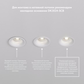 DK3024-BK Встраиваемый светильник, IP 20, 10 Вт, GU5.3, LED, черный, пластик в Качканаре - kachkanar.ok-mebel.com | фото 7