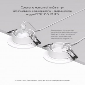 DK3029-WH Встраиваемый светильник, IP 20, 10 Вт, GU5.3, LED, белый, пластик в Качканаре - kachkanar.ok-mebel.com | фото 5