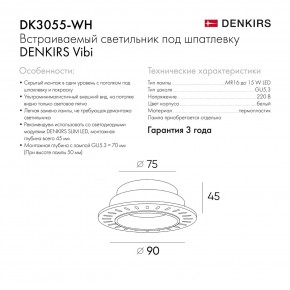 DK3055-WH Встраиваемый светильник, IP 20, 10 Вт, GU5.3, LED, белый, пластик в Качканаре - kachkanar.ok-mebel.com | фото 8